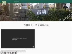 Sites similar to kofun.jp