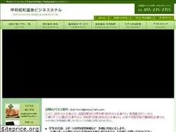 Sites similar to kofusyowaonsen.com