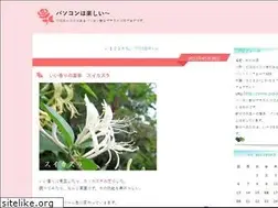 Sites similar to koga-pc.sblo.jp
