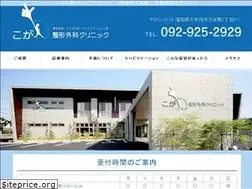 Sites similar to koga-seikei.jp
