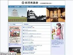 Sites similar to koga-shigakukai.com