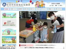 Sites similar to koga-syakyo.com