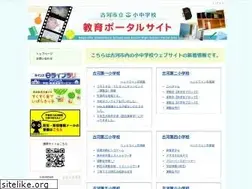 Sites similar to koga.ed.jp