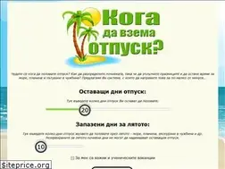 Sites similar to kogadavzemaotpusk.com