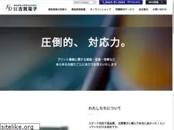 Sites similar to kogadenshi.co.jp