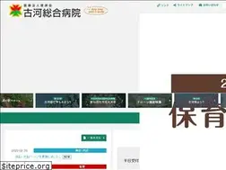 Sites similar to kogahosp.jp