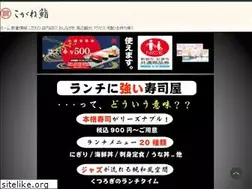 Sites similar to kogane-sushi.jp
