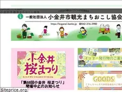 Sites similar to koganei-kanko.jp