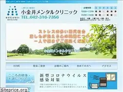 Sites similar to koganei-mental.jp