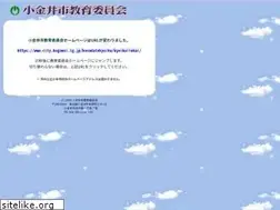 Sites similar to koganei.ed.jp