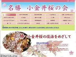 Sites similar to koganeizakura.com