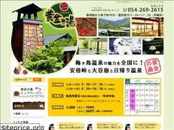 Sites similar to koganenoyu.com