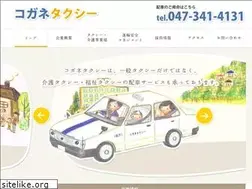 Sites similar to koganetaxi.co.jp