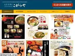 Sites similar to kogaraya.jp