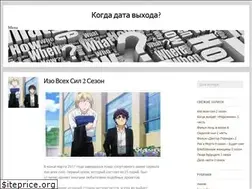 Sites similar to kogda-data.ru