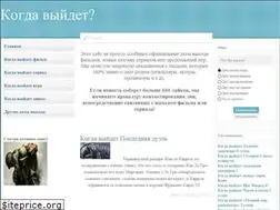 Sites similar to kogda-vyidet.net