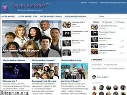 Sites similar to kogda-vyidet.ru