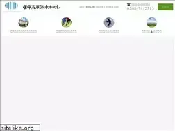Sites similar to kogen-onsen.com