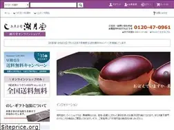 Sites similar to kogetsudo-online.shop