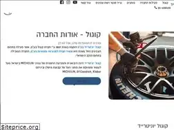 Sites similar to kogol.co.il