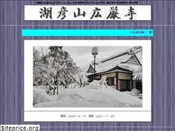 Sites similar to kogonji.jp