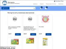 Sites similar to kogortashop.ru