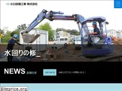 Sites similar to koguchisetsubi.com