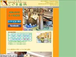 Sites similar to kogumachan.com