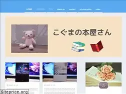 Sites similar to kogumanogift.blog