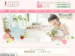 Sites similar to kogumarriage.jp