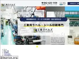 Sites similar to kogyolabels.com