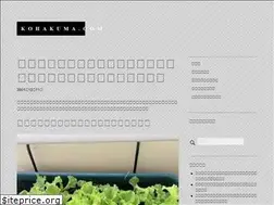 Sites similar to kohakuma.com