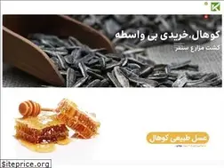 Sites similar to kohal.ir