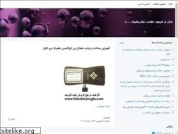 Sites similar to kohan-iran.blogsky.com