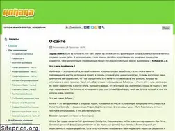 Sites similar to kohanaframework.su