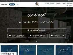 Sites similar to kohanayegh.ir