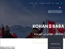 Sites similar to kohanbaba.com