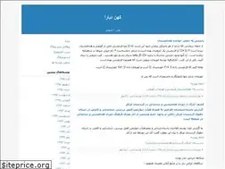 Sites similar to kohandiara2500.blogfa.com