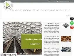 Sites similar to kohanpisheh.com