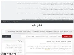 Sites similar to kohanteb.ir