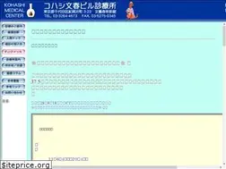 Sites similar to kohashi-clinic.com
