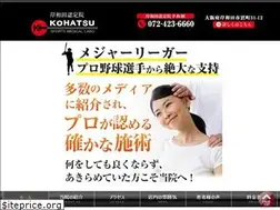 Sites similar to kohatsu.net