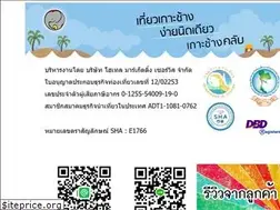 Sites similar to kohchangclub.com