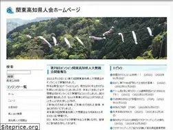 Sites similar to kohchi-kenjinkai.com