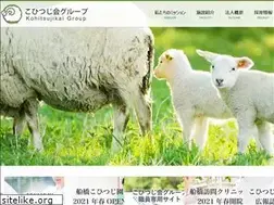 Sites similar to kohitsujikai.or.jp