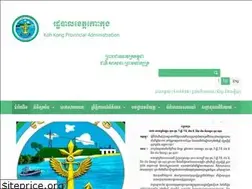 Sites similar to kohkong.gov.kh