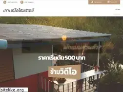 Sites similar to kohkredhomestay.com