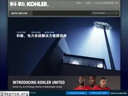 Sites similar to kohlerpower.cn