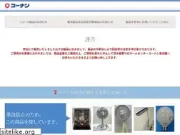 Sites similar to kohnan-oshirase.com