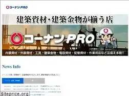 Sites similar to kohnan-pro.com